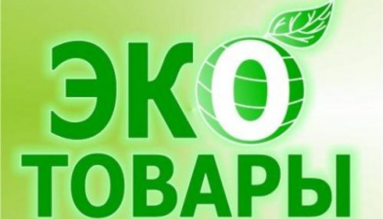 С вывесок магазинов исчезнут приставки «эко»