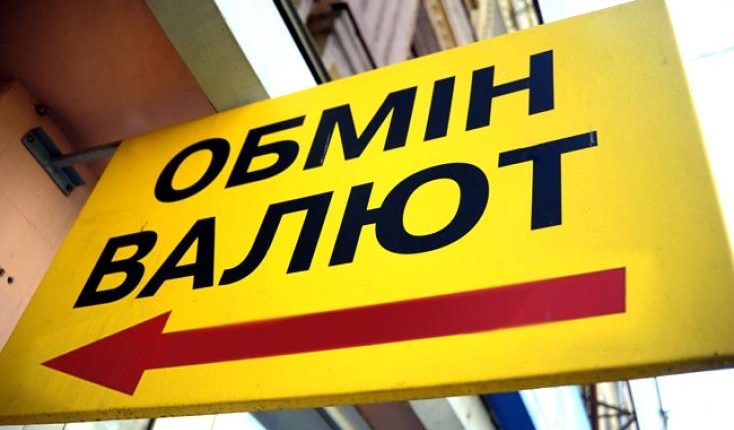 Нацбанк выявил 39 нелегальных пунктов обмена валюты