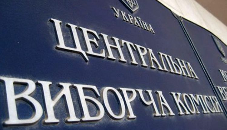 В Раде снова отложили обновление состава Центризбиркома