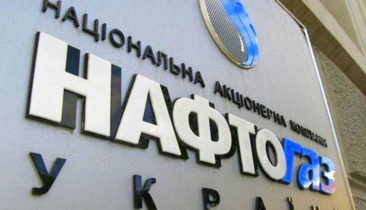 «Нафтогаз» создал две дочерние компании