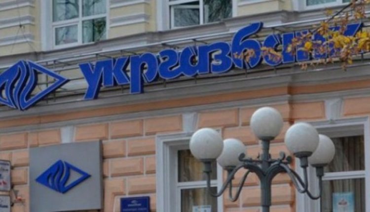 Стали известны требования к приватизации Укргазбанка