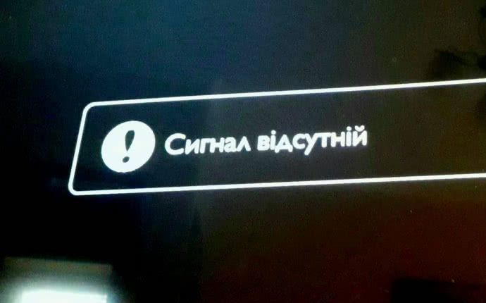 Аналоговое вещание телеканала «UA:Перший» отключили за долги