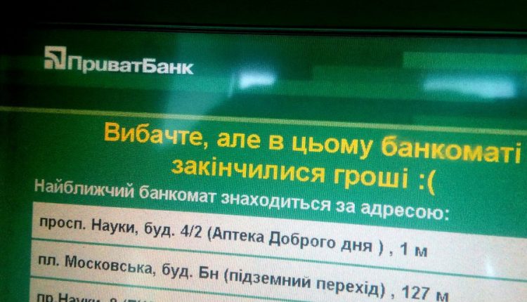 Приватбанк возьмет тайм-аут в ночь на 14 октября