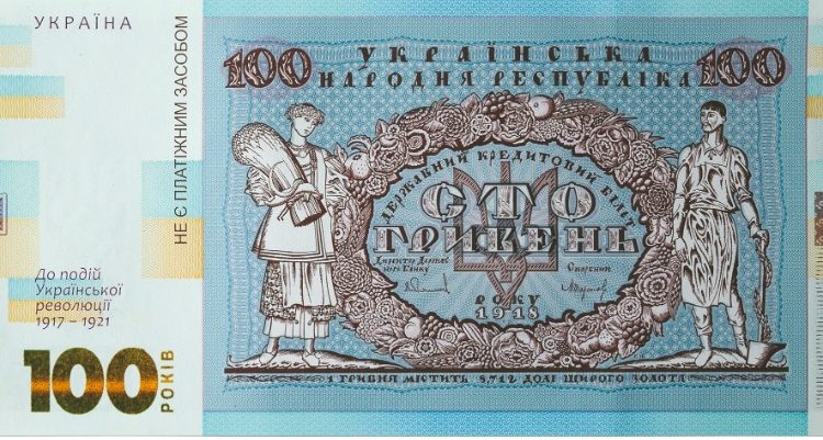Нацбанк «переиздал» купюру столетней давности