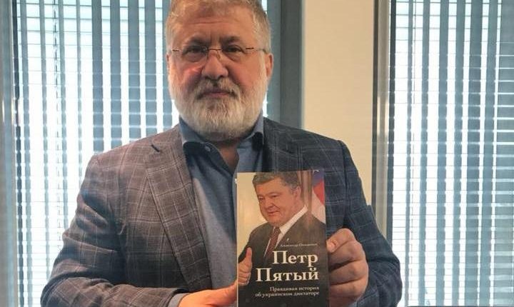 Коломойский делает пешку из Коня:  Игоря Кононенко начали отключать от «Центрэнерго»