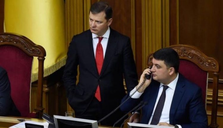 Гройсман рассказал Ляшко, кого надо вжарить по первое число