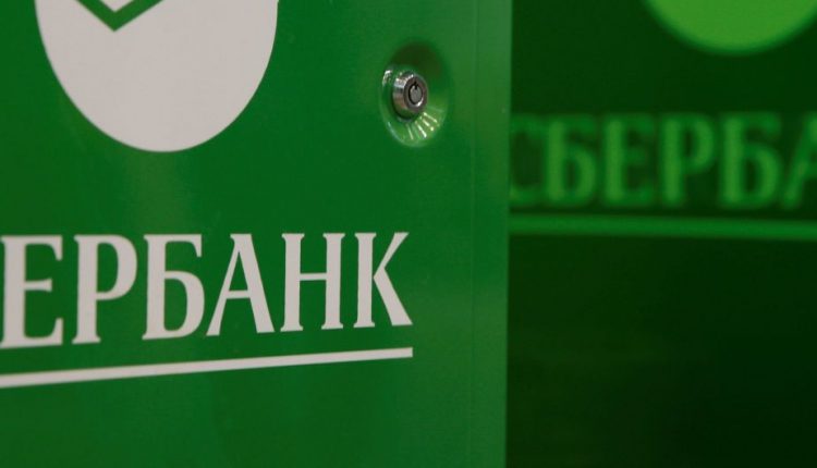 В 2019 году НБУ начнет инспекционные проверки со «Сбербанка»