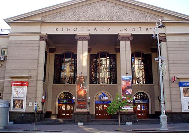 Кинотеатру «Киев» не продлевают аренду здания