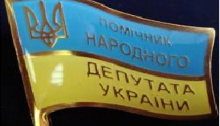 Нардепы берут в помощники жен, детей и других родственников