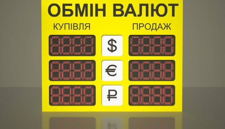 Нацбанк за год выявил 78 нелегальных обменников
