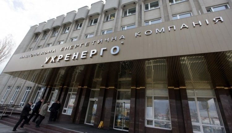 Минфин начал процесс корпоратизации «Укрэнерго»