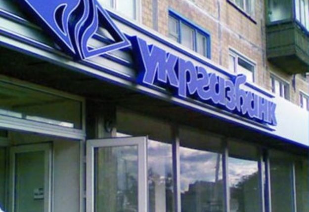 Экс-руководителей «Укргазбанка» подозревают в присвоении 39 млн