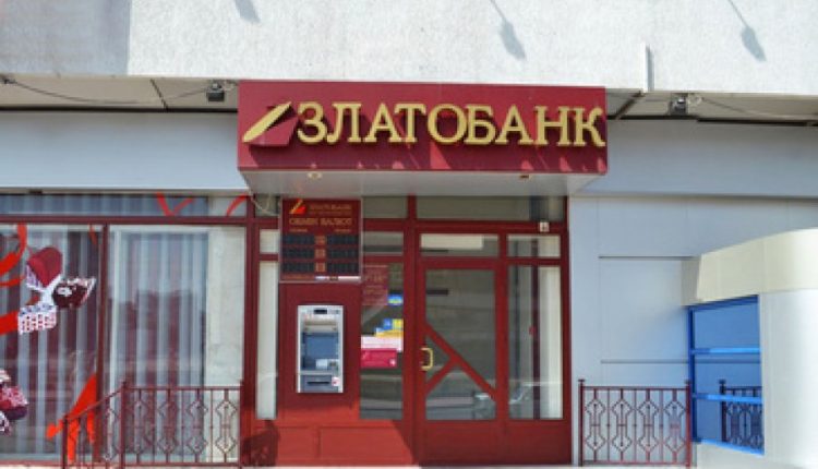 Фонд гарантирования рассказал о схемах вывода денег из «Златобанка»