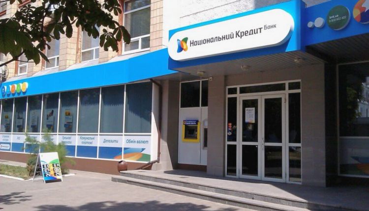 Стало известно, как вывели 600 млн гривен из банка «Национальный кредит»