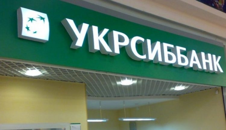 «Укрсиббанк» планирует выплатить 2,5 млрд гривен дивидендов 