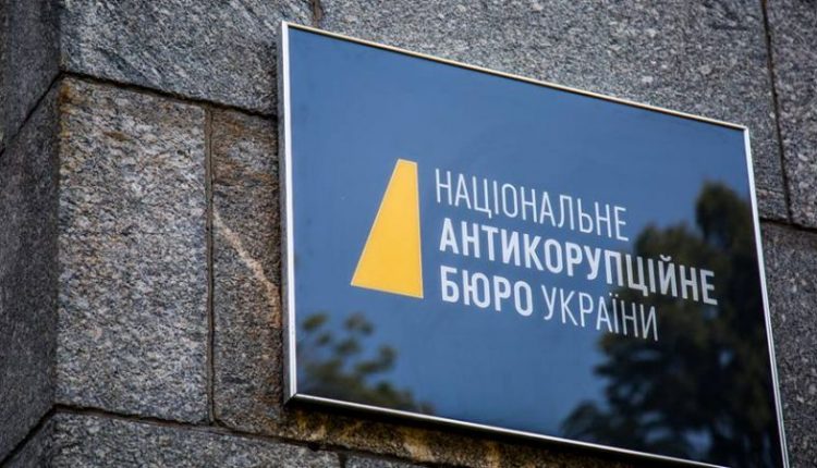 ГБР проводит обыски в НАБУ по делу о хищениях в «Укроборонпроме»