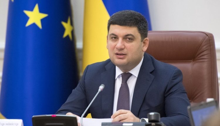 Гройсман рассказал о финансовом состоянии Украины