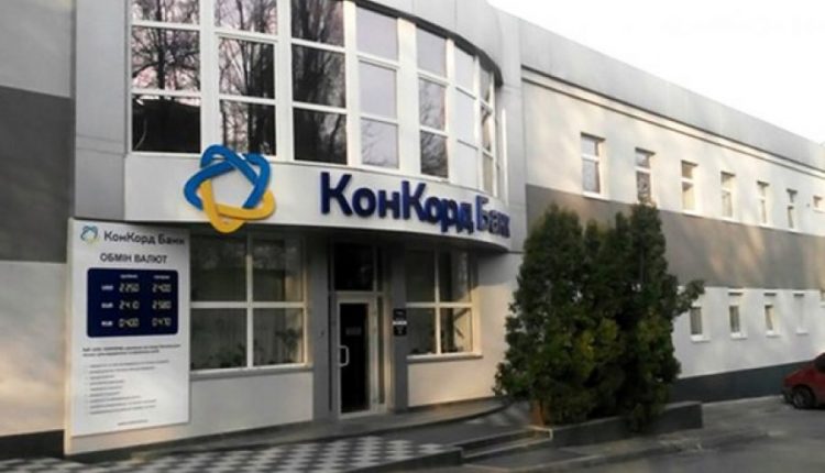 Банк «Конкорд» отказался от иска, в котором оспаривал штраф НБУ на 1,2 млн