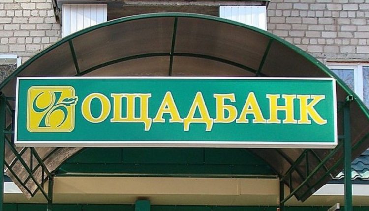 «Ощадбанк» подал апелляцию в Кассационный суд Франции по делу о возмещении убытков со стороны РФ
