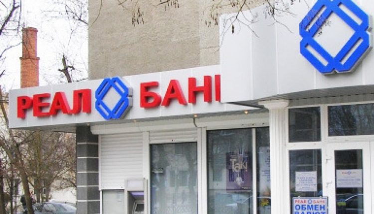 Фонд гарантирования вкладов ликвидировал «Реал банк» Курченко