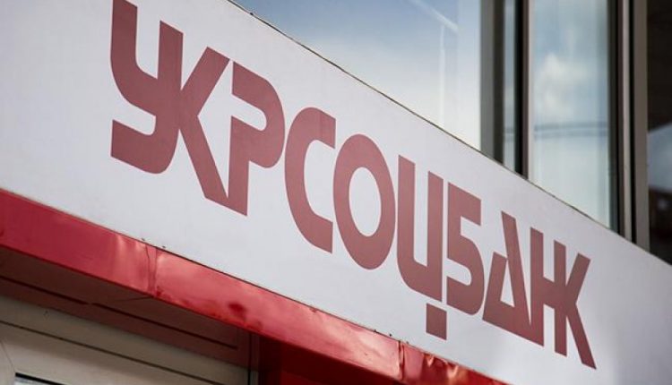 «Укрсоцбанк» отменил через суд штраф НБУ на 30 млн за обналичку денег