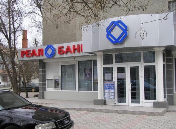 В Украине ликвидирован еще один банк