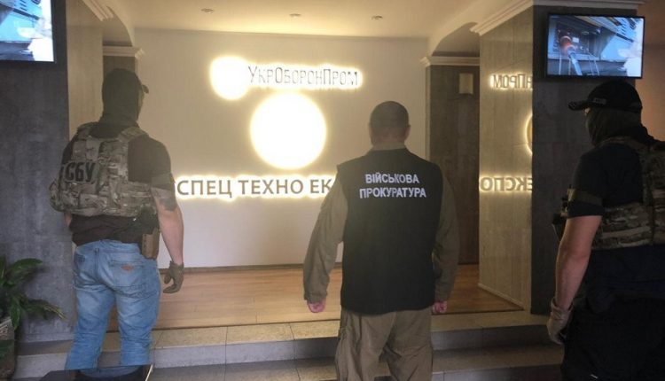 СБУ проводит обыски в «Спецтехноэкспорте», Кабмине и ГФС из-за дела об ущербе на $6,8 млн