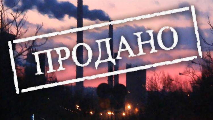 Малая приватизация принесла 615 миллионов гривен