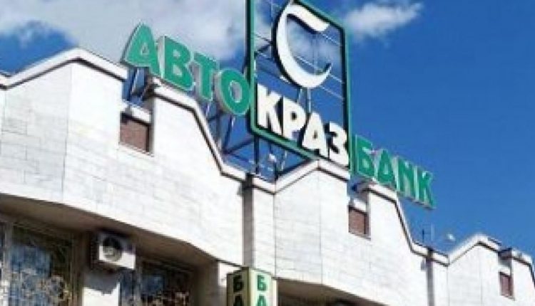Фонд гарантирования вкладов завершил ликвидацию «Автокразбанка»