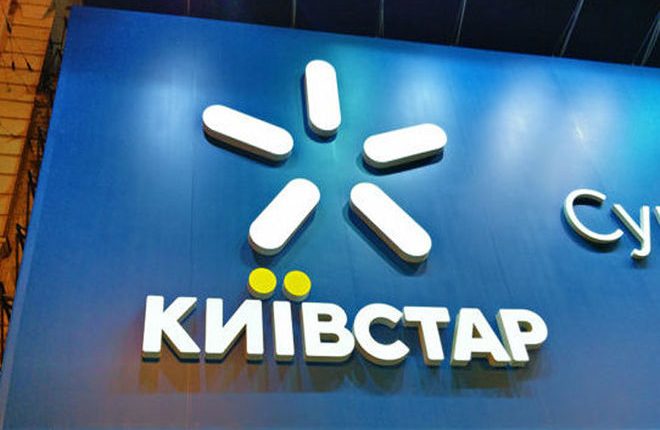 Доход «Киевстар» за полугодие превысил 10 млрд