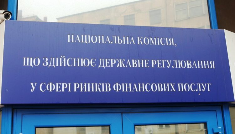 Нардепы ликвидировали Нацкомфинуслуг и увеличили полномочия НБУ