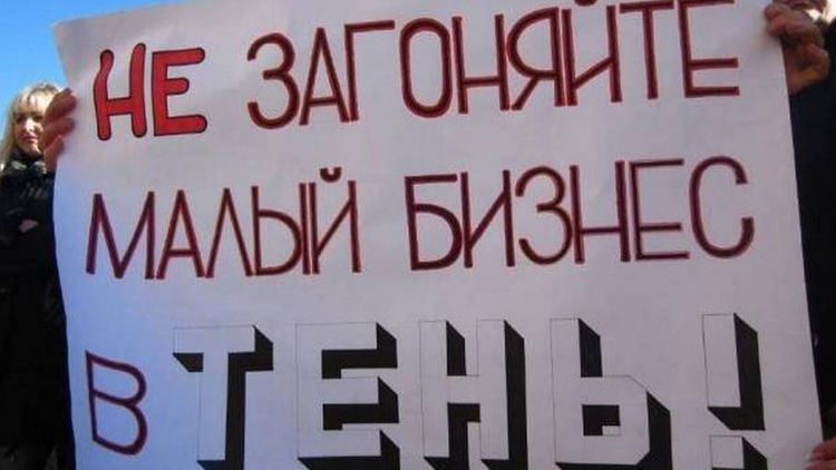 Юрий Романенко: «Попытка потрогать малый бизнес за слабое вымя вызовет бешеную реакцию»