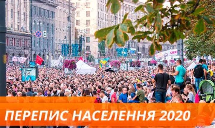 Перепись населения обойдется в 5 млрд гривен