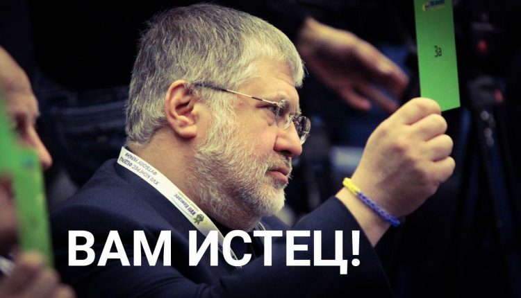 Зеленый истец: Партия ценой в два миллиарда