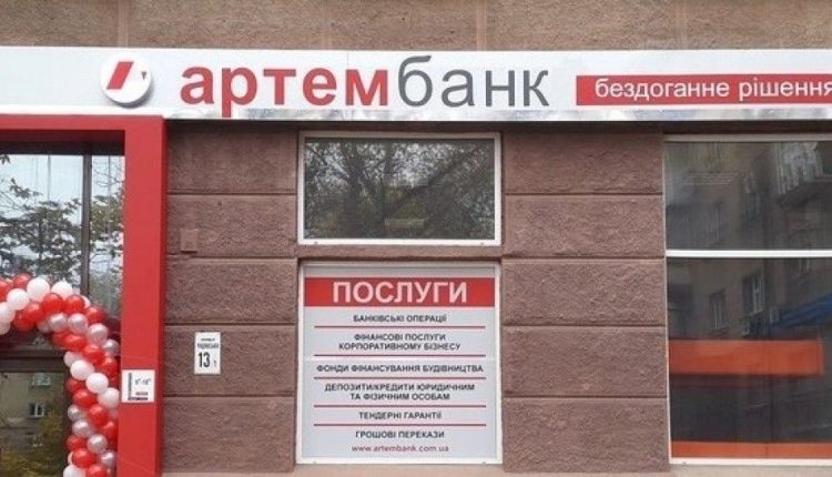 Фонд гарантирования вкладов завершил ликвидацию «Артем-Банка»