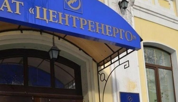 Суд поставил точку в деле о банкротстве «Центрэнерго» — Сенниченко
