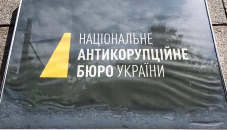 НАБУ завершило расследование недекларирования экс-нардепом столичной недвижимости на 3,8 млн