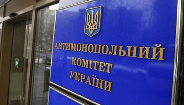 АМКУ может оштрафовать датскую компанию за создание «ценового картеля»
