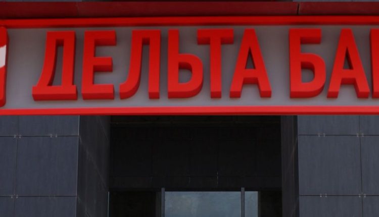 Экс-руководителей «Дельта Банка» подозревают в хищении 4,4 млрд