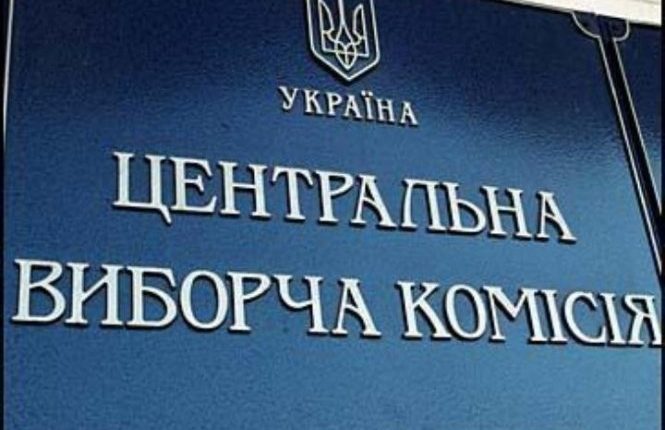 Центризбирком назначил на 15 марта промежуточные выборы в Раду