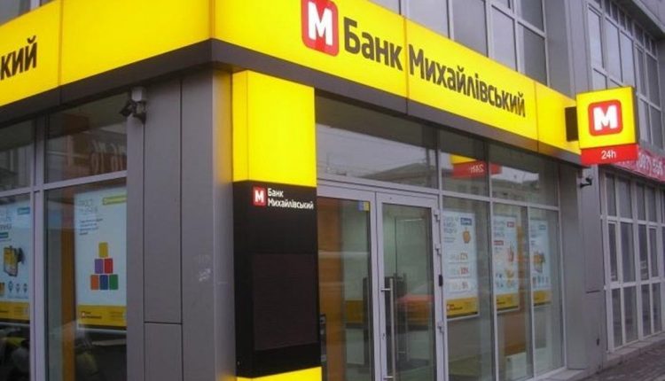 Фонд гарантирования вкладов обжалует решение суда по банку «Михайловский»