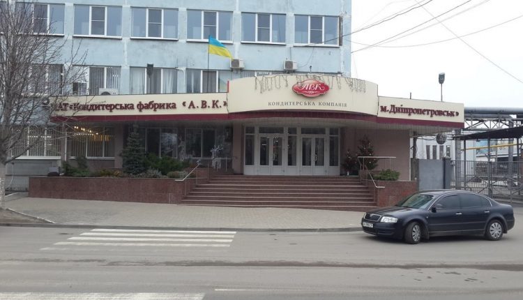 В Днепре фабрику АВК продают за 120 млн