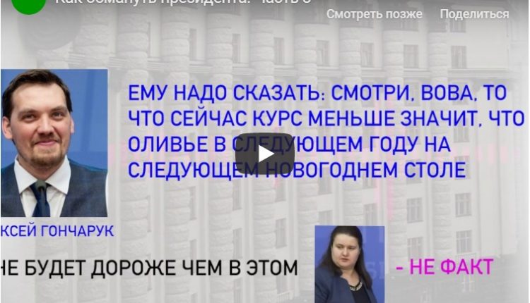Сергей Гармаш: «Вчерашний слив — это демонстрация возможностей его организатора»