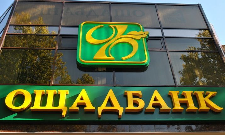 «Ощадбанк» выиграл спор на 750 млн у компании застройщика Толмачева