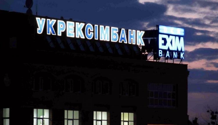 Нацбанк согласовал двух членов набсовета «Укрэксимбанка»
