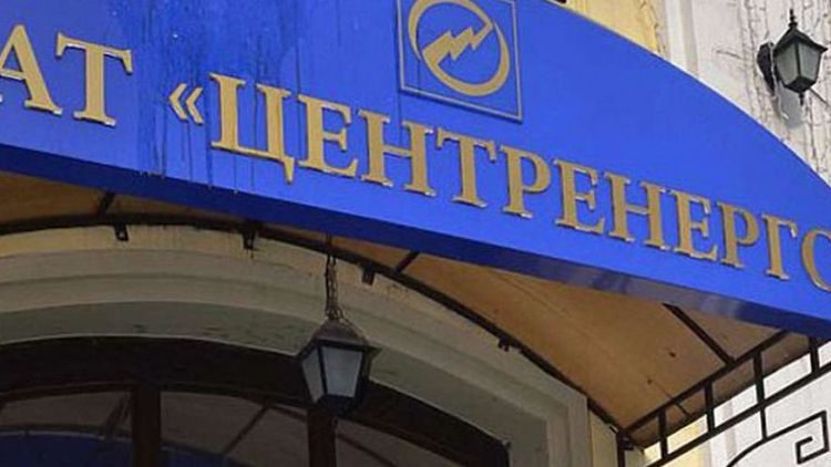 Кабмин обнародовал распоряжение о смене главы «Центрэнерго»