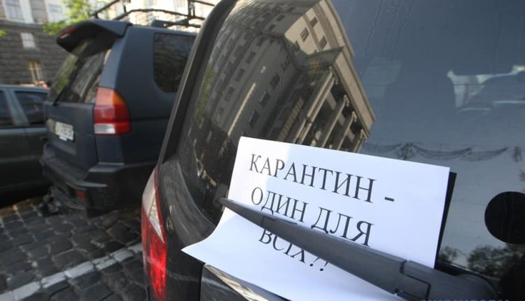 Предприниматели протестуют против карантина под Кабмином