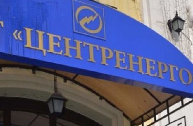 «Центрэнерго» начало закупать газ у снабженцев Коломойского