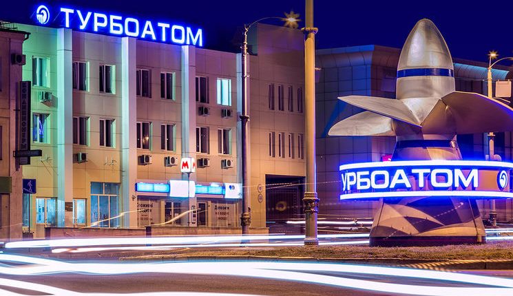 Кабмин утвердил финплан «Турбоатома» с прибылью 522 млн