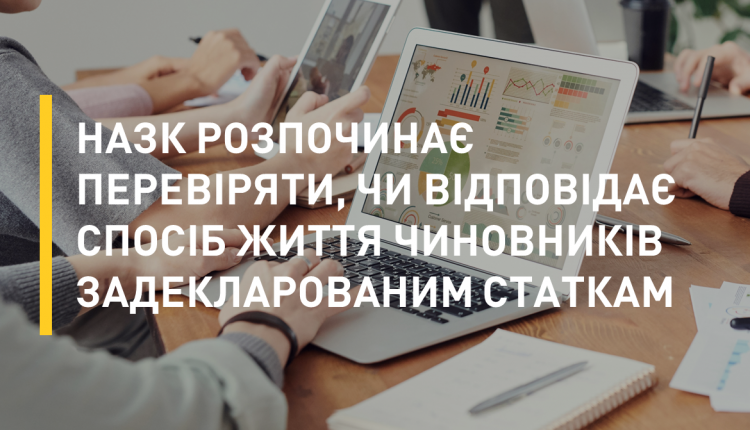 В НАПК будут выявлять чиновников, которые зарабатывают 10 тысяч, а ездят на «Мерседесе»